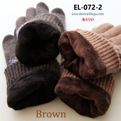 [พร้อมส่ง] [EL-072-2] ถุงมือกันหนาวไหมพรมสีน้ำตาลลาย ด้านในซับขนกัน