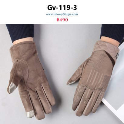 [พร้อมส่ง] [Gv-119-3] ถุงมือกันหนาวชายสีครีม ผ้าฝ้ายร่มกันน้ำ อีกด้านเป็นผ้าหนังกลับ และด้านในซับขนกันหนาว