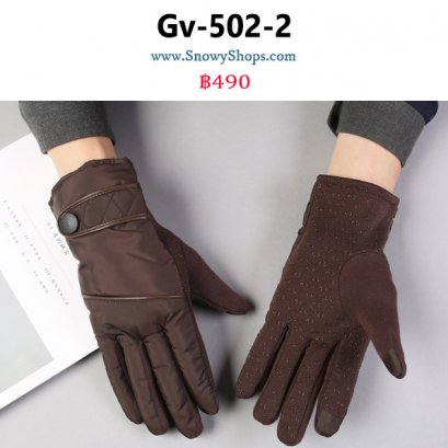 [พร้อมส่ง] [Gv-502-2] ถุงมือกันหนาวชายสีน้ำตาล ผ้าฝ้ายร่มกันน้ำด้านในซับขนกันหนาว