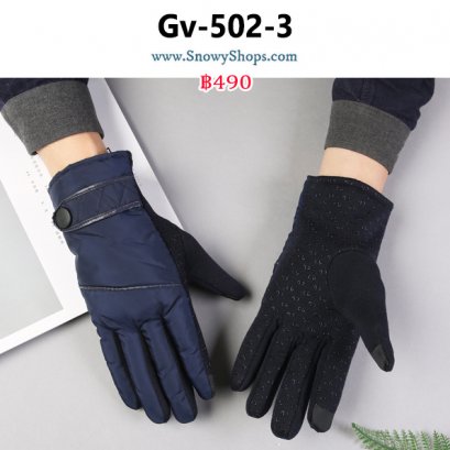 [PreOrder] [Gv-502-3] ถุงมือกันหนาวชายสีน้ำเงิน ผ้าฝ้ายร่มกันน้ำด้านในซับขนกันหนาว