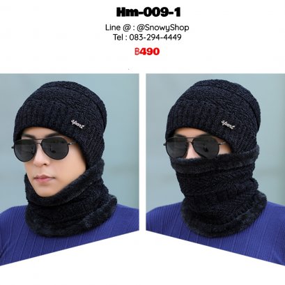 [PreOrder] [Hm-009-1] ชุดหมวกไหมพรม+ผ้าพันคอโดนัทกันหนาวผู้ชายสีดำ ด้านในซับขนกันหนาว (ชุด 2 ชิ้น)