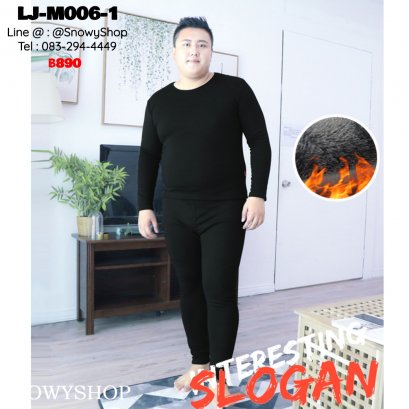 [พร้อมส่ง 2XL] [LJ-M006-1] ชุดลองจอนกันหนาวของผู้ชายไซด์ใหญ่สีดำ  ด้านในซับขนกันหนาวทั้งตัว ใส่กันหนาวได้ดีมากค่ะ (Big Size)