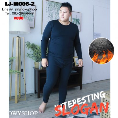 [พร้อมส่ง 2XL,3XL,4XL,5XL,6XL]  [LJ-M006-2] ชุดลองจอนกันหนาวของผู้ชายไซด์ใหญ่สีน้ำเงิน  ด้านในซับขนกันหนาวทั้งตัว ใส่กันหนาวได้ดีมากค่ะ (Big Size)
