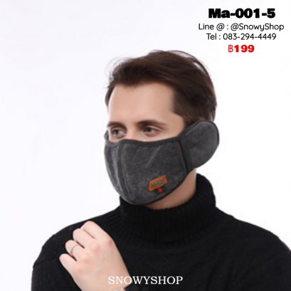 [พร้อมส่ง] [Ma-001-5] หน้ากากปิดหน้ากันหนาวผู้ชายสีเทา ตรงหูเป็นเฟอร์นุ่ม