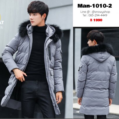 [พร้อมส่ง M,XL,2XL,3XL,4XL] [Man-1010-2] เสื้อโค้ทยาวกันหนาวชายสีเทา ด้านในซับขนเป็ด มีหมวกฮู้ด และกระเป๋าสองข้าง ใส่กันหนาวติดลบได้