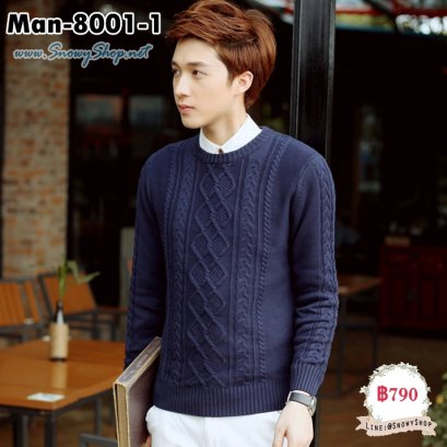 [พร้อมส่ง M  ,3XL] [Man-8001-1] เสื้อไหมพรมคอกลมผู้ชายสีน้ำเงิน ลายถักไหมพรมผ้าหนานุ่มใส่สบายค่ะ
