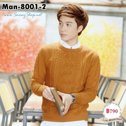 [พร้อมส่ง M,L,XL,2XL,3XL]  [Man-8001-2] เสื้อไหมพรมคอกลมผู้ชายสีเหลือง ลายถักไหมพรมผ้าหนานุ่มใส่สบายค่ะ