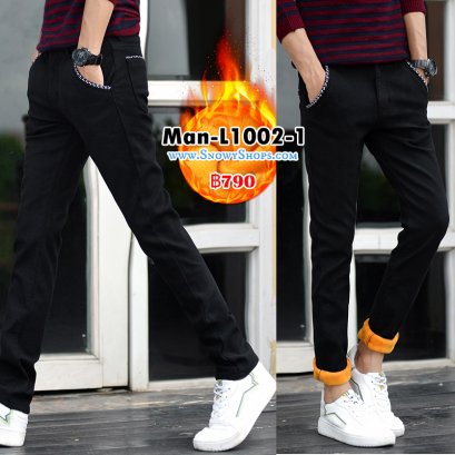 [พร้อมส่ง 28,29,30,33,34,35] [Man-L1002-1] กางเกงลองจอนกันหนาวชายสีดำ ผ้าคอตตอน ด้านในซับขนกันหนว ใส่กันหนาวติดลบได้อุ่นค่ะ