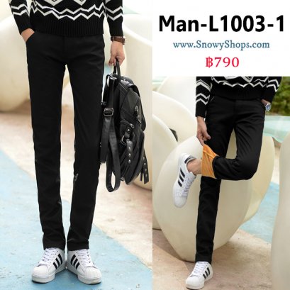 [พร้อมส่ง 28,29,30,31,32,33,38] [Man-L1003-1] กางเกงลองจอนผู้ชายสีดำ บุขนซับหนากันหนาวด้านใน ใส่ติดลบได้ มีกระเป๋าหน้าและหลัง ผ้าหนายืดดีมาก