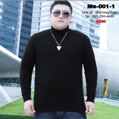 [พร้อมส่ง 2XL,4XL,5XL,6XL] [Ms-002-1] เสื้อคอเต่าไหมพรมผู้ชายไซด์ใหญ่สีดำ ซับขนวูลกันหนาวด้านใน ผ้าหนานุ่ม ใส่กันหนาวอย่างดี (Big Size)