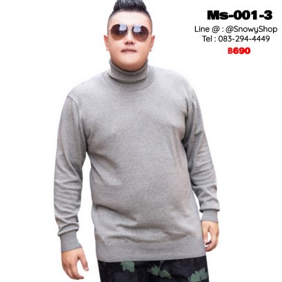 [พร้อมส่ง 2XL,3XL,4XL,5XL,6XL,7XL,8XL] [Ms-001-3] เสื้อคอเต่าไหมพรมผู้ชายไซด์ใหญ่สีเทาผ้าหนานุ่ม ใส่กันหนาวอย่างดี (Big Size)