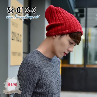  [พร้อมส่ง] [Sc-013-3] หมวกไหมพรมชายสีแดง ด้านในซับขน รุ่นนี้สามารถพับได้