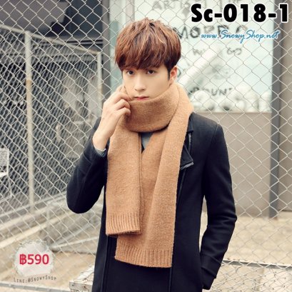 [PreOrder] [Sc-018-1] Scarf ผ้าพันคอไหมพรมชายสีน้ำตาล ผ้าไหมพรมหนานุ่มกันหนาวได้ดี