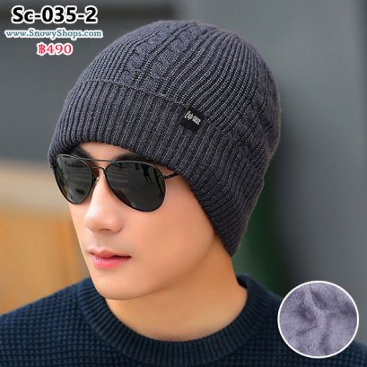 [PreOrder] [Sc-035-2] หมวกไหมพรมชายสีเทาเข้ม ลายถักไหมพรม ด้านในมีซับขนกันหนาวหนานุ่ม