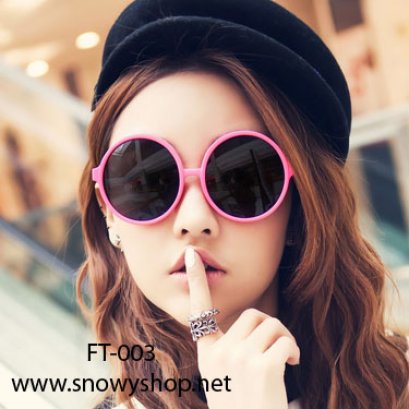      [[พร้อมส่ง]] [FT-003] แว่นตากันแดด++แว่นตากันแดดผู้หญิงกรอบกลม 