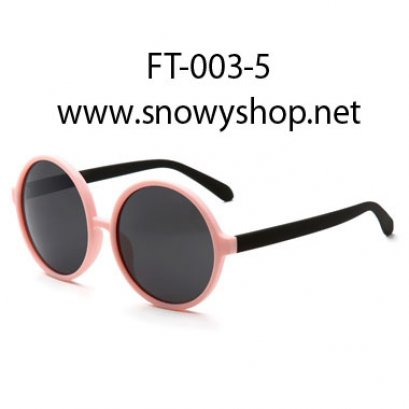  [[พร้อมส่ง]] [FT-003-5] แว่นตากันแดด++แว่นตากันแดดผู้หญิงกรอบกลม