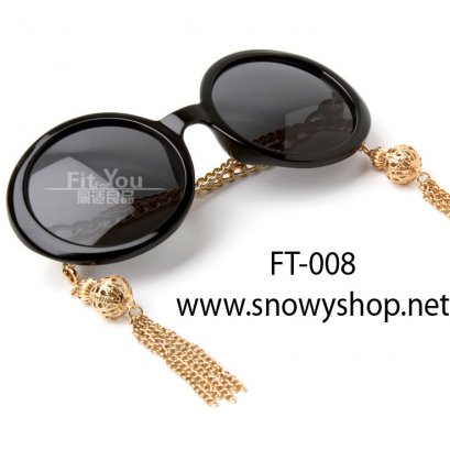     [[พร้อมส่ง]] [FT-008] แว่นตากันแดด++แว่นตากันแดดผู้หญิง กรอบกลมมีสายห้อยสีทอง สไตล์สวยค่ะ 