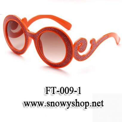      [[พร้อมส่ง]] [FT-009-1] แว่นตากันแดด++แว่นตากันแดดผู้หญิง กรอบโตสีส้ม ขาแว่นลายสวย 