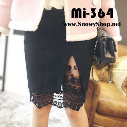  [พร้อมส่ง S] [Coat] [Mi-364] Mimius กระโปรงสีดำผ้าวูลกันหนาวแต่งลูกไม้ดีไซดน์สวย