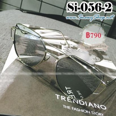  [พร้อมส่ง] [Si-056-2] แว่นตากันแดด++แว่นตากันแดดผู้หญิง กรอบแว่นทรงเหลี่ยม มีไสตล์
