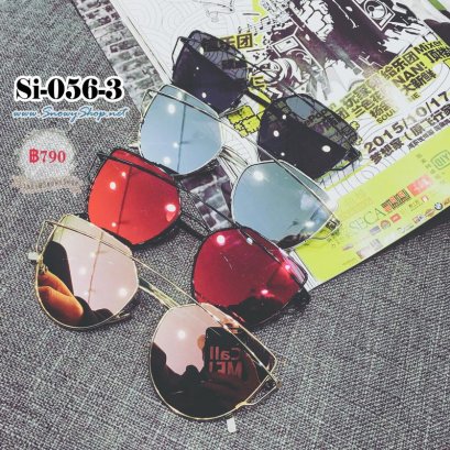 [พร้อมส่ง] [Si-056-3] แว่นตากันแดด++แว่นตากันแดดผู้หญิง กรอบแว่นทรงเหลี่ยม มีไสตล์
