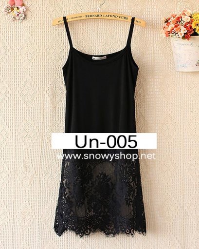  [[*พร้อมส่ง F]] [เสื้อลูกไม้] [Un-005] Un++เสื้อซับใน++เสื้อซับในสีดำสายเดี่ยวปลายกระโปรงผ้าลูกไม้