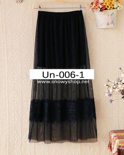 [[*พร้อมส่ง F]] [Un-006-1] Un++กระโปรง++กระโปรงสีดำผ้าตาขาย ซับกระโปรงข้างในลายสวย