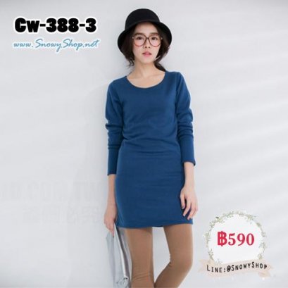  [*พร้อมส่ง S,L] [Cw-388-3] เดรสลองจอนซับขนวูลกันหนาวด้านใน เดรสคอกลมแขนยาว