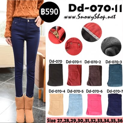  [PreOrder] [Dd-070-11] DDG กางเกงยีนส์ลองจอนกันหนาวสีน้ำเงินกรมท่า บุขนกันหนาวด้านใน