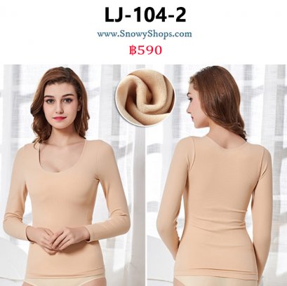 [พร้อมส่ง] [LJ-104-2] เสื้อลองจอนสีครีม  ลองจอนคอกลม ด้านในซับขนวูลกันหนาว แขนยาว ใส่ติดลบได้ค่ะ