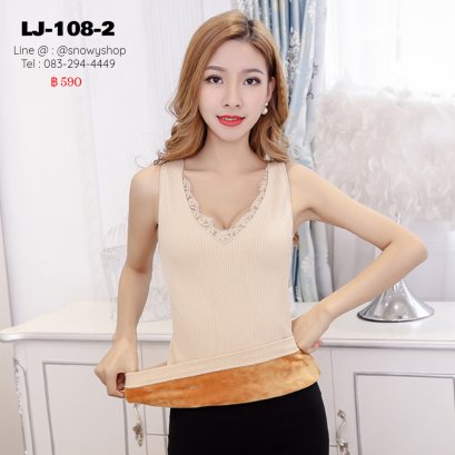 [พร้อมส่ง F] [LJ-108-2] เสื้อไหมพรมลองจอนแขนกุดสีครีม หน้าอกซับผ้าลูกไม้ ด้านในซับขนวูลกันหนาว แขนยาว ใส่ติดลบได้ค่ะ