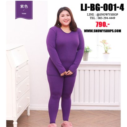 [พร้อมส่ง XL,2XL,3XL,4XL,5XL,6XL] [LJ-BG-001-4] ชุดลองจอนกันหนาวของผู้หญิงไซด์ใหญ่สีม่วงเข้ม ด้านในซับขนกันหนาวทั้งตัว ใส่กันหนาวได้ดีมากค่ะ (Big Size)(copy)(copy)(copy)