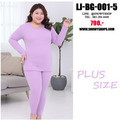 [พร้อมส่ง XL,2XL,3XL,4XL,5XL,6XL] [LJ-BG-001-5] ชุดลองจอนกันหนาวของผู้หญิงไซด์ใหญ่สีม่วงอ่อน ด้านในซับขนกันหนาวทั้งตัว ใส่กันหนาวได้ดีมากค่ะ (Big Size)(copy)(copy)(copy)(copy)