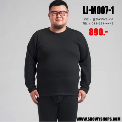 [พร้อมส่ง 4XL,5XL,6XL,7XL,8XL,9XL] [LJ-M007-1] ชุดลองจอนกันหนาวของผู้ชายไซด์ใหญ่สีดำ ด้านในซับขนกันหนาวทั้งตัว ใส่กันหนาวได้ดีมากค่ะ ชุด 2ชิ้นได้เสื้อ+กางเกง (Big Size)