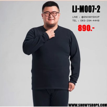 [พร้อมส่ง 4XL,5XL,6XL,7XL,8XL,9XL] [LJ-M007-2] ชุดลองจอนกันหนาวของผู้ชายไซด์ใหญ่สีน้ำเงิน ด้านในซับขนกันหนาวทั้งตัว ใส่กันหนาวได้ดีมากค่ะ ชุด 2ชิ้นได้เสื้อ+กางเกง (Big Size)