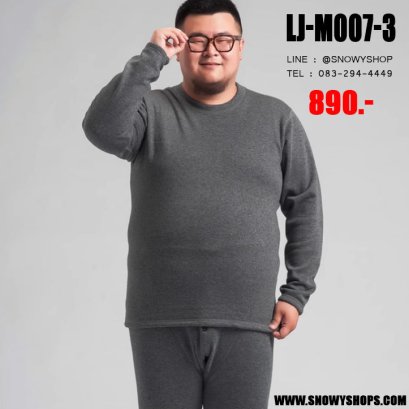 [พร้อมส่ง 4XL,5XL,6XL,7XL,8XL,9XL] [LJ-M007-3] ชุดลองจอนกันหนาวของผู้ชายไซด์ใหญ่สีเทา ด้านในซับขนกันหนาวทั้งตัว ใส่กันหนาวได้ดีมากค่ะ ชุด 2ชิ้นได้เสื้อ+กางเกง (Big Size)