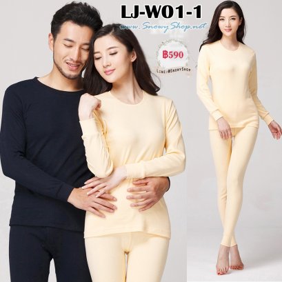  [พร้อมส่ง M L XL 2XL] [LJ-W01-1] ชุดลองจอนกันหนาวแบบบางของผู้หญิงสีครีม ด้านในไม่ซับขนใส่กันหนาวได้ค่ะ