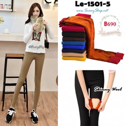  [PreORder] [Le-1501-5] Skinny Wool กางเกงสกินนีลองจอนกันหนาวสีครีม บุขนกันหนาวด้านใน