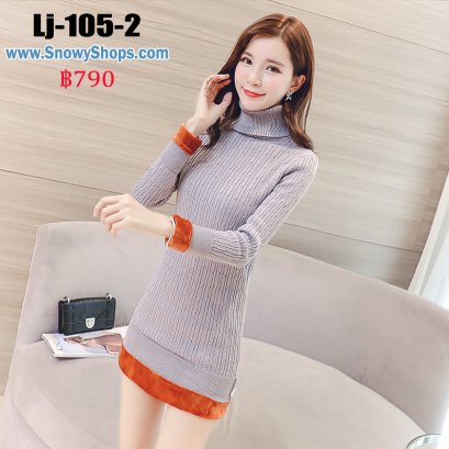 [พร้อมส่ง] [LJ-105-2] เดรสไหมพรมลองจอนสีเทาคอเต่า ด้านในซับขนวูลกันหนาว แขนยาว ใส่ติดลบได้ค่ะ