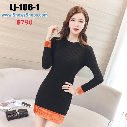 [พร้อมส่ง] [LJ-106-1] เดรสไหมพรมลองจอนสีดำคอกลม ด้านในซับขนวูลกันหนาว แขนยาว ใส่ติดลบได้ค่ะ