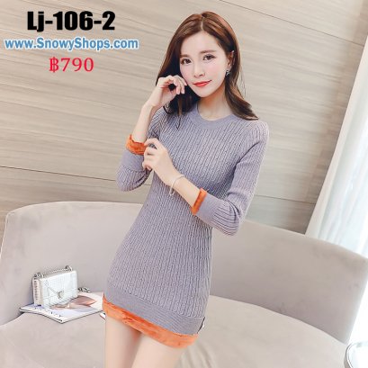 [พร้อมส่ง] [LJ-106-2] เดรสไหมพรมลองจอนสีเทาคอกลม ด้านในซับขนวูลกันหนาว แขนยาว ใส่ติดลบได้ค่ะ