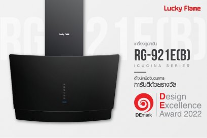 DEmark 2022 Winner Range Hood RG-921E