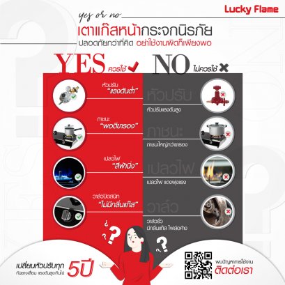 เตาแก๊สหน้ากระจกนิรภัย  ปลอดภัยกว่าที่คิด อย่าใช้งานผิดก็เพียงพอ