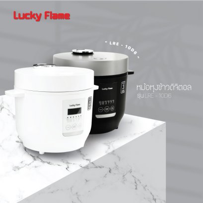 lucky flame หม้อหุงข้าวดิจิตอลขนาด 1 ลิตร 6 ฟังก์ชั่นการทำอาหาร