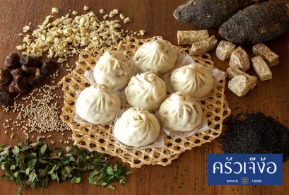 ซาลาเปาเจ