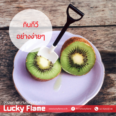 กินกีวีอย่างง่ายๆ