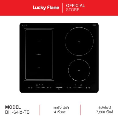 เตาฝังอินดักชั่น