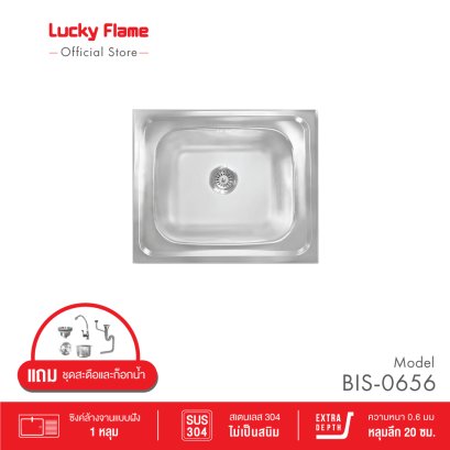 ซิงค์ล้างจานสเตนเลส 1 หลุม BIS-0656