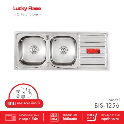 ซิงค์ล้างจานสเตนเลส 2 หลุม พร้อมที่พักจาน รุ่น BIS-1256