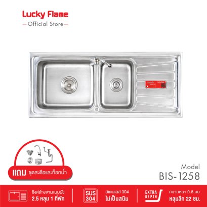 ซิงค์ล้างจานสเตนเลส 2 หลุม พร้อมที่พักจาน รุ่น BIS-1258